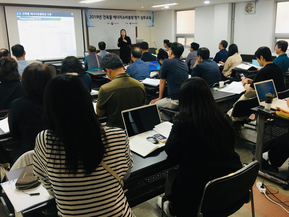 한국에너지공단은 7~8월 두 달 간 에너지소비총량 평가 실무교육을 실시한다. 사진은 지난해 교육 모습.