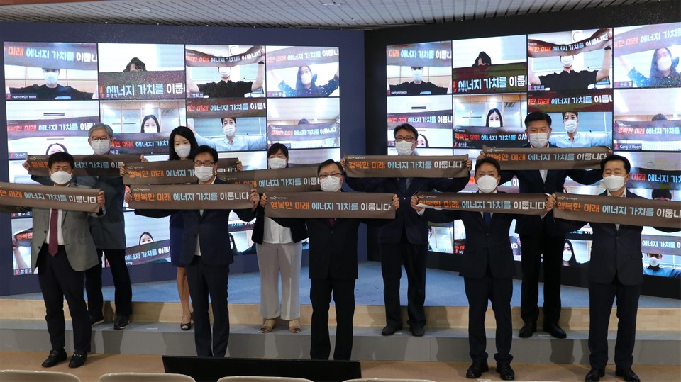 서울에너지공사 ‘비전 2030 선포식’에서 김중식 사장(앞줄 가운데)을 비롯한 임직원들이 ‘행복한 미래 에너지 가치를 이룹니다’ 타월 카드로 퍼포먼스를 하고 있다.
