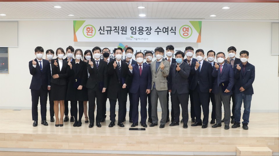 김중식 서울에너지공사 사장(앞줄 왼쪽 여섯 번째)이 신규채용된 직원들과 기념촬영을 하고 있다.
