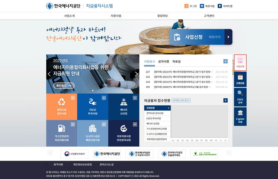 ‘올인원 자금융자 시스템’ 홈페이지 화면.