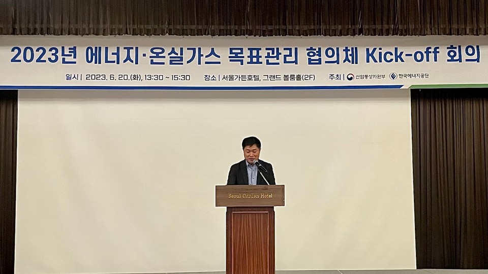 김성완 에너지공단 수요관리이사가 20일 서울가든호텔에서 열린 ‘에너지·온실가스 목표관리 협의체 킥오프 회의’에서 인사말을 하고 있다.