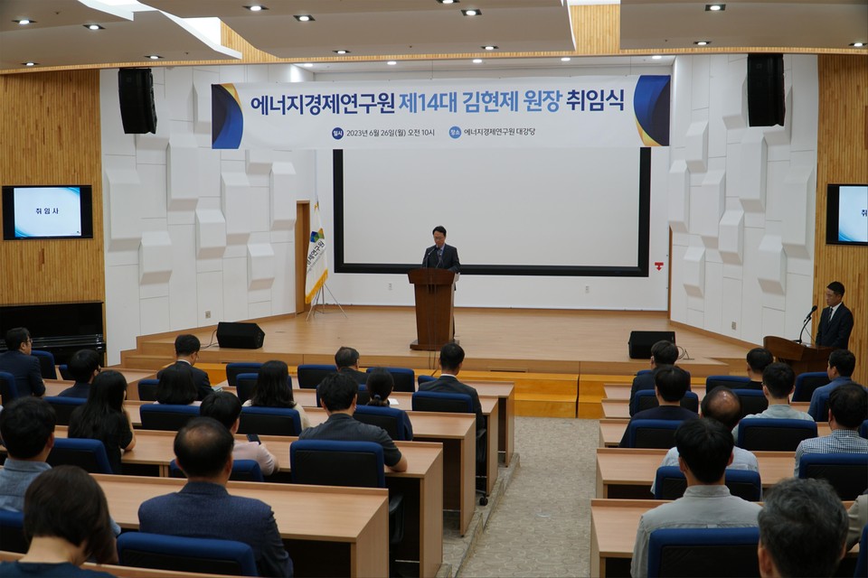 김현제 에너지경제연구원 제14대 원장이 26일 울산 에너지경제연구원 청사에서 열린 취임식에서 취임사를 하고 있다.