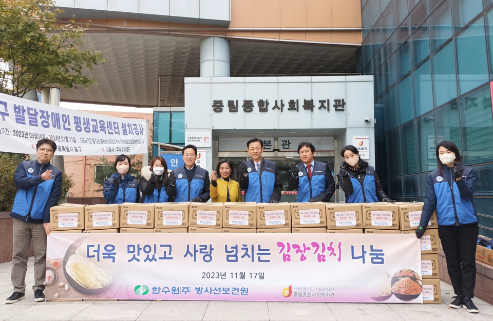 한수원 방사선보건원은 17일 서울 중림동 인근 지역 홀몸 어르신 등 취약계층을 위한 김장 나눔 행사를 진행했다.